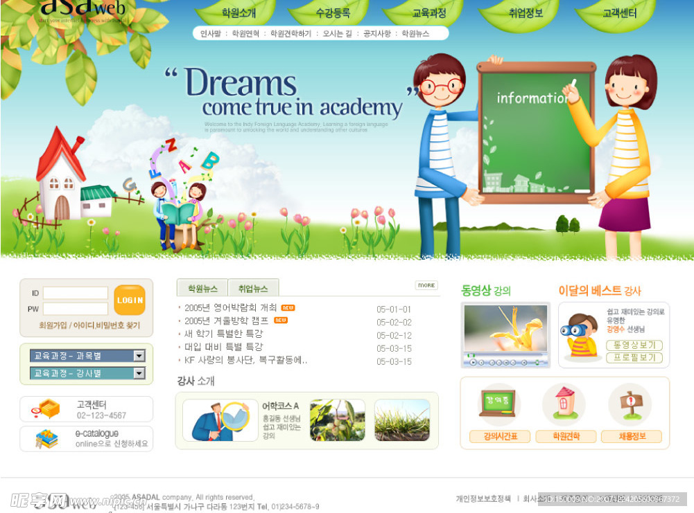 网页模版