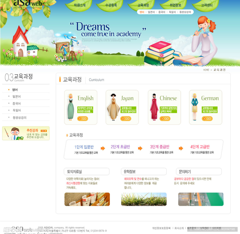 网页模版