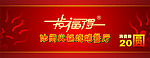 优惠券