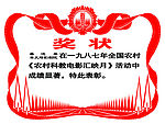 奖状 设计