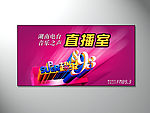 直播室