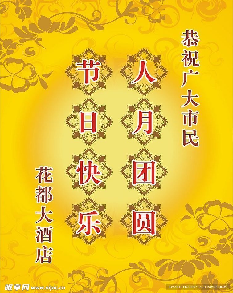 海报