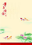 新年年卡