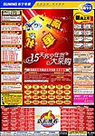 苏宁报广