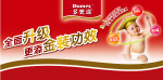 多美姿奶粉