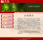 豪迪机械公司简介