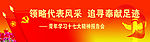十七大精神报告会