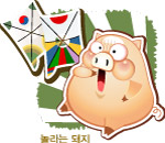 吉祥猪