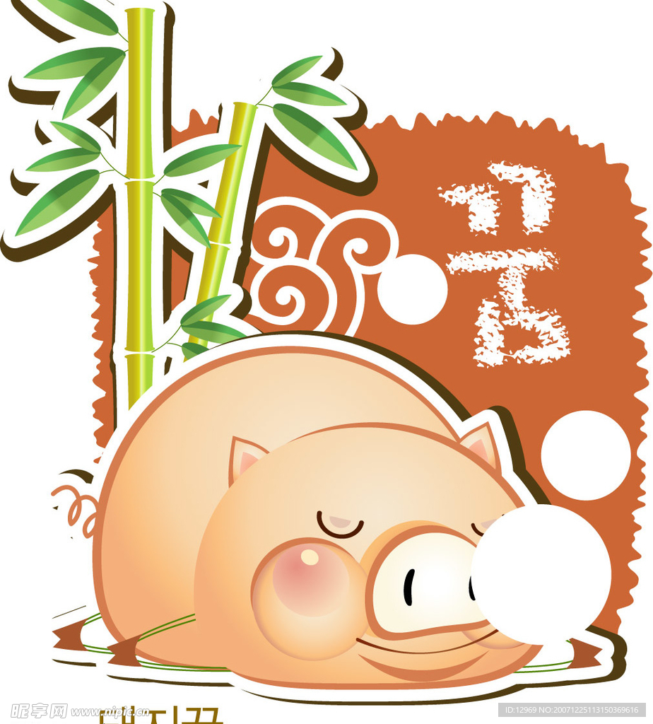 吉祥猪