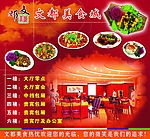 酒店海报