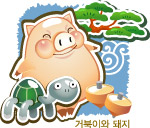 吉祥猪