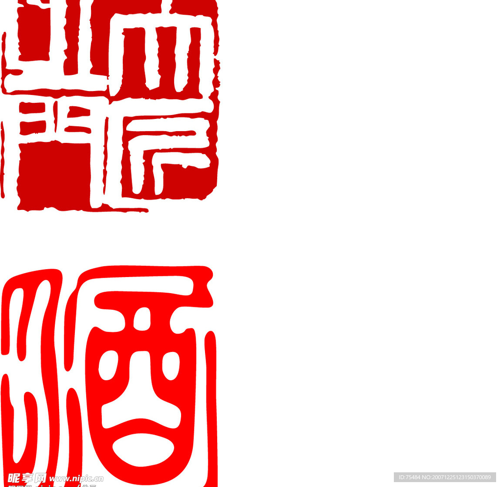 矢量字体