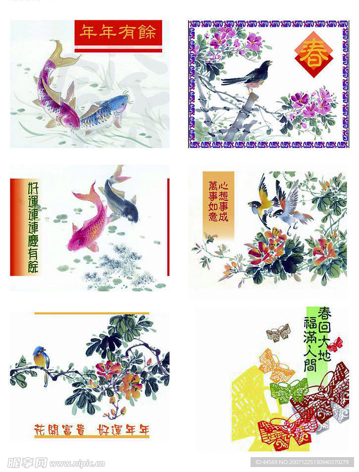 迎春