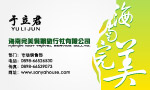 公司名片设计