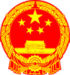 国徽