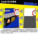 店入口形象
