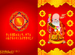 精美寿贴