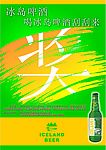 啤酒广告