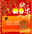 新年