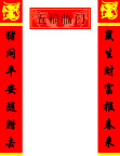 对联