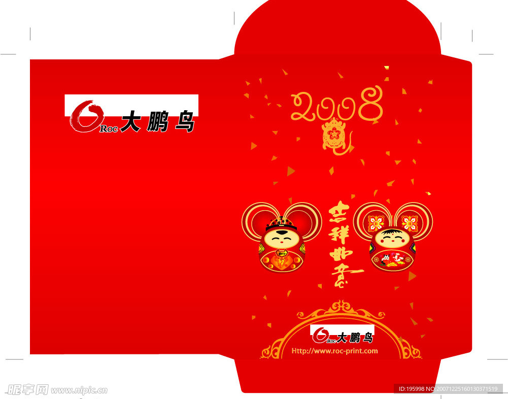 利是封