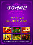 红玫瑰酒店ＤＭ