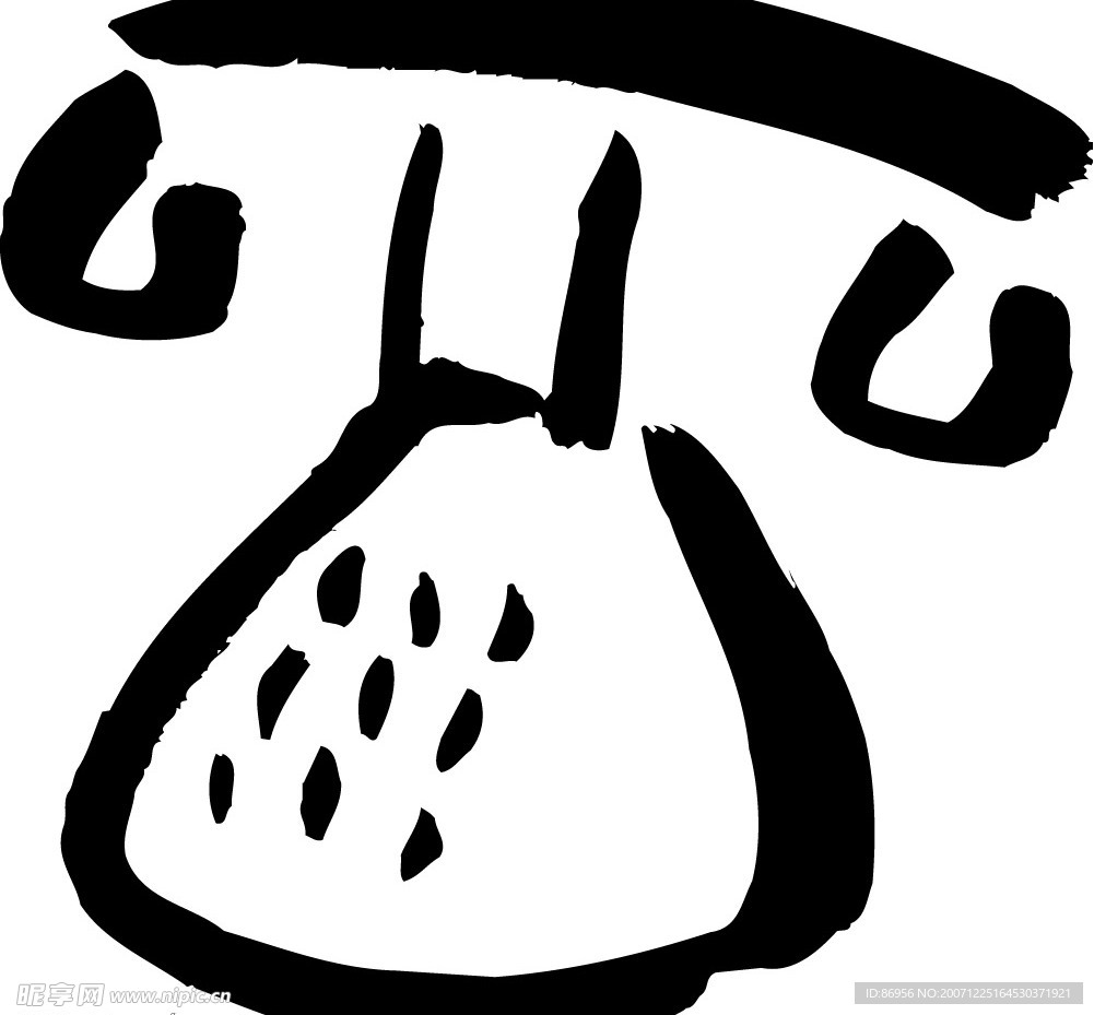 墨汁画笔