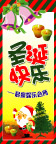 圣诞节