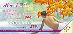 美容SPA优惠券