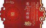 新年贺卡