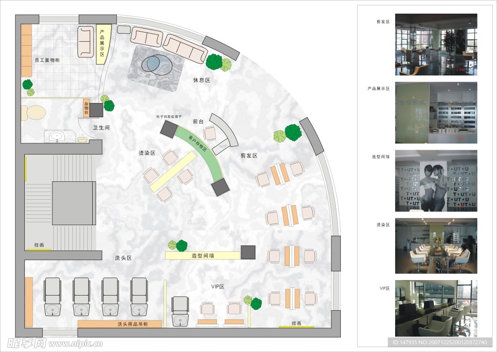 发廊装修平面图
