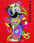 加官进爵福禄双全