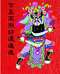 吉星高照好运连连