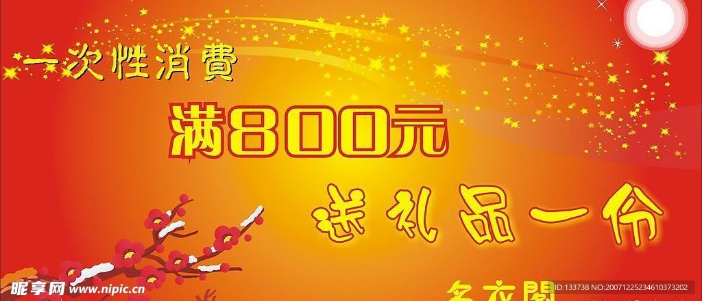 门头吊牌