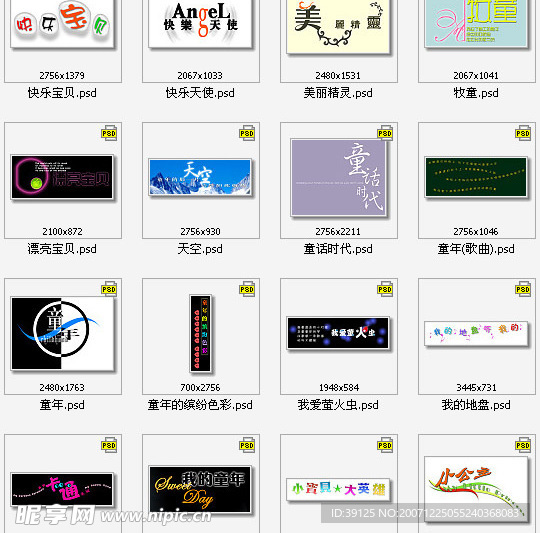 原创儿童数码转印字第一辑