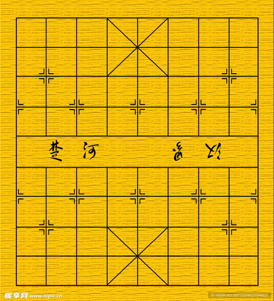 象棋盘