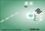 工行封面