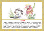 鹬蚌相争