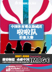 有创意，色彩好