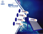 中国航天太阳能宣传单页