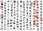 兰亭序