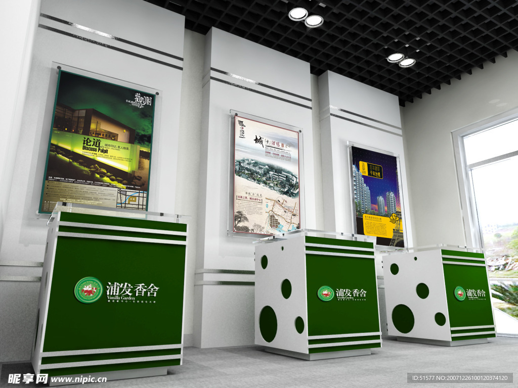 功能展示间