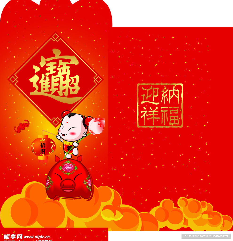 新年小红包