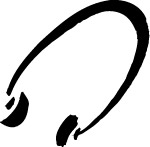墨汁画笔