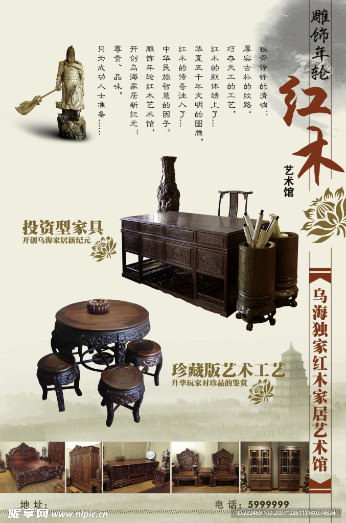 雕饰年轮2