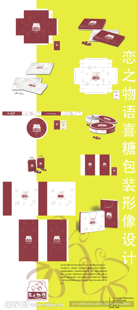 作品展板