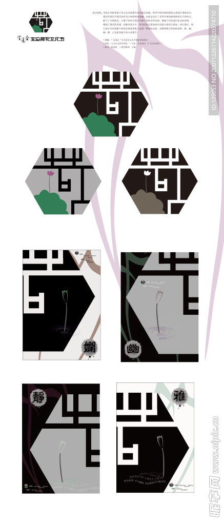 作品展板