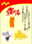 挂历封面