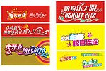 最新推出变形字