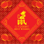 鼠联